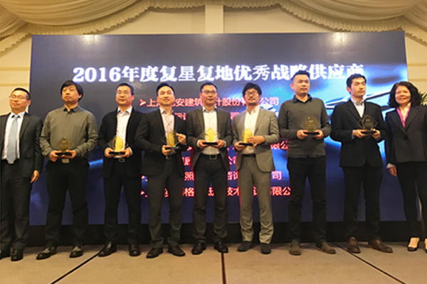 美高梅官网荣获复星复地2016年度优异战略供应商