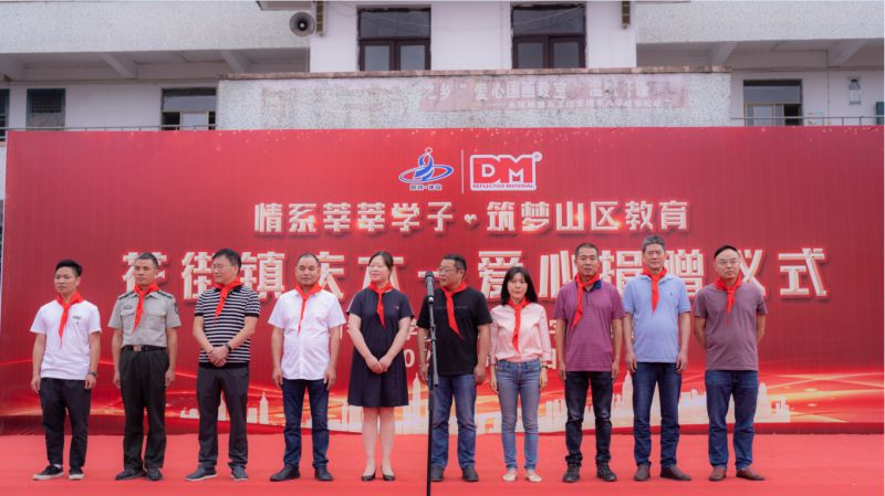 亚洲bwin光学向山区学子爱心捐赠