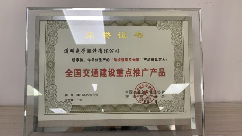 天下交通建设重点推广产品