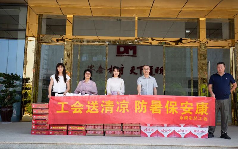 工会送清凉 防暑保安康丨永康市总工会走访慰问亚洲bwin光学