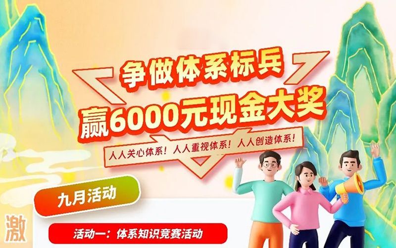 8月系统运动回首丨【树标杆·当能手】“生产手艺竞赛”评选运动