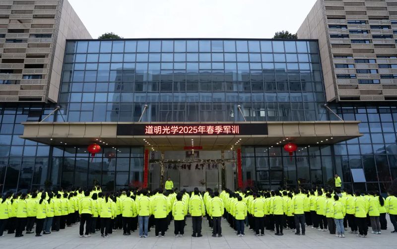 凝心聚力 砥砺前行丨亚洲bwin光学2025年春季军训