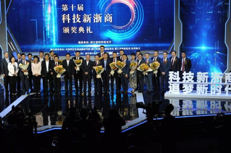 喜讯！亚洲bwin光学董事长胡智彪荣获第十届科技新浙商称呼