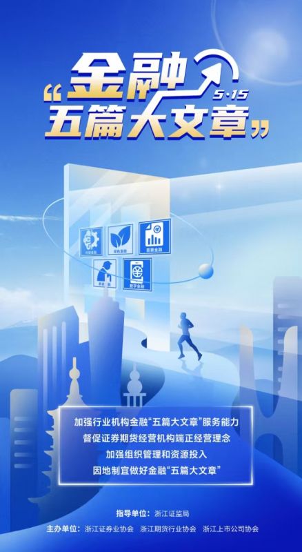 心系投资者 携手共行动丨5·15天下投资者保；；；；ば