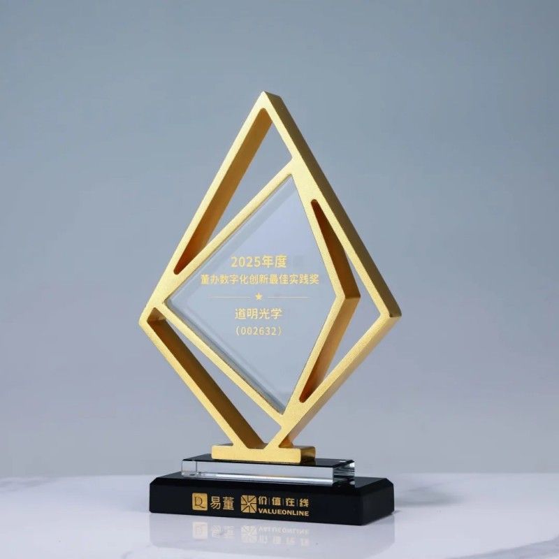 亚洲bwin光学荣获2025上市公司治理三项大奖