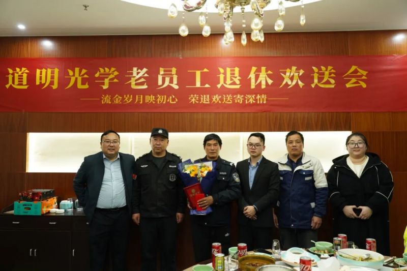 致敬坚守 温暖送别｜亚洲bwin光学老员工退休欢送会