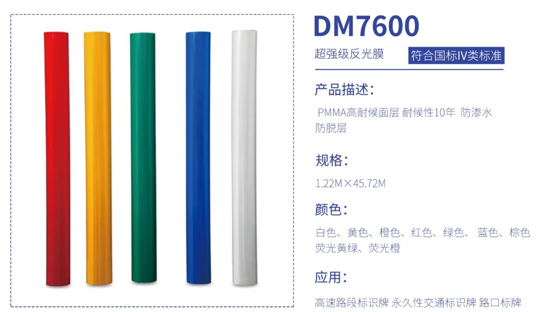 亚洲bwin五类反光膜2