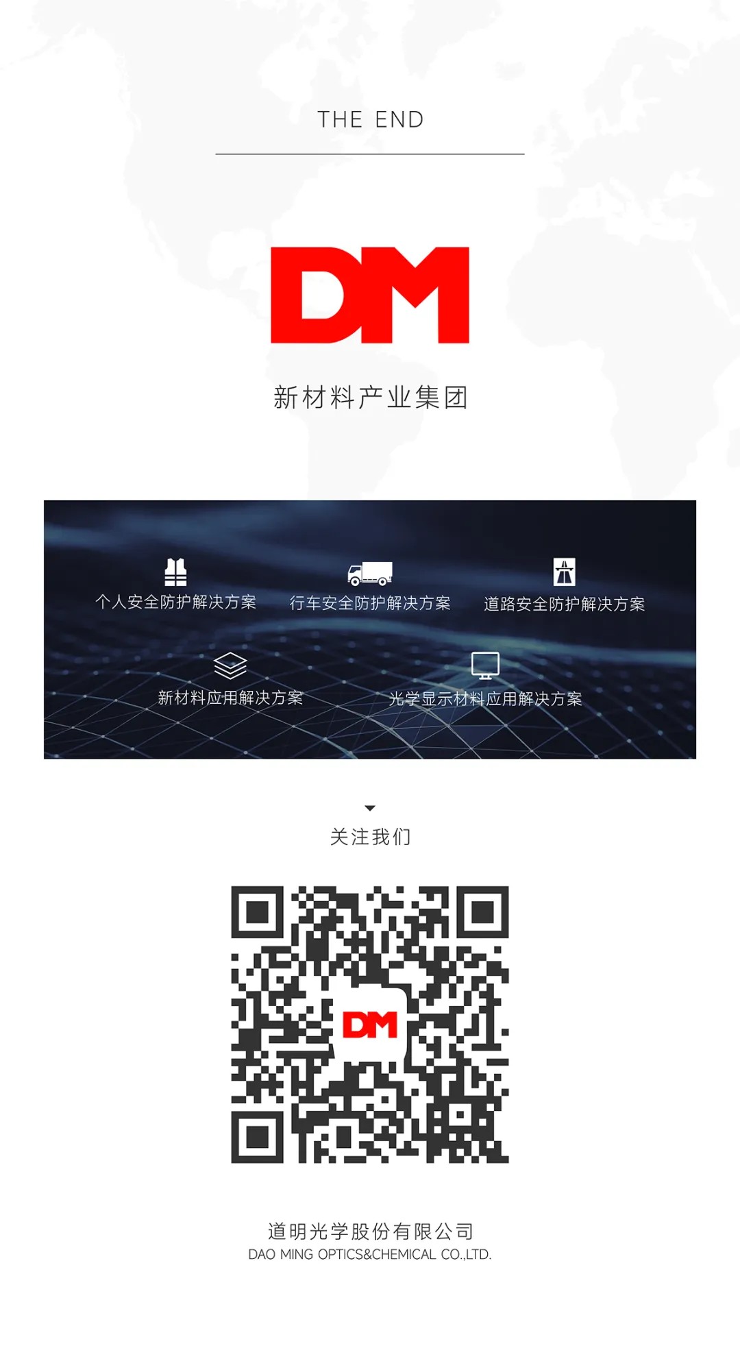 亚洲bwin光学新质料工业集团