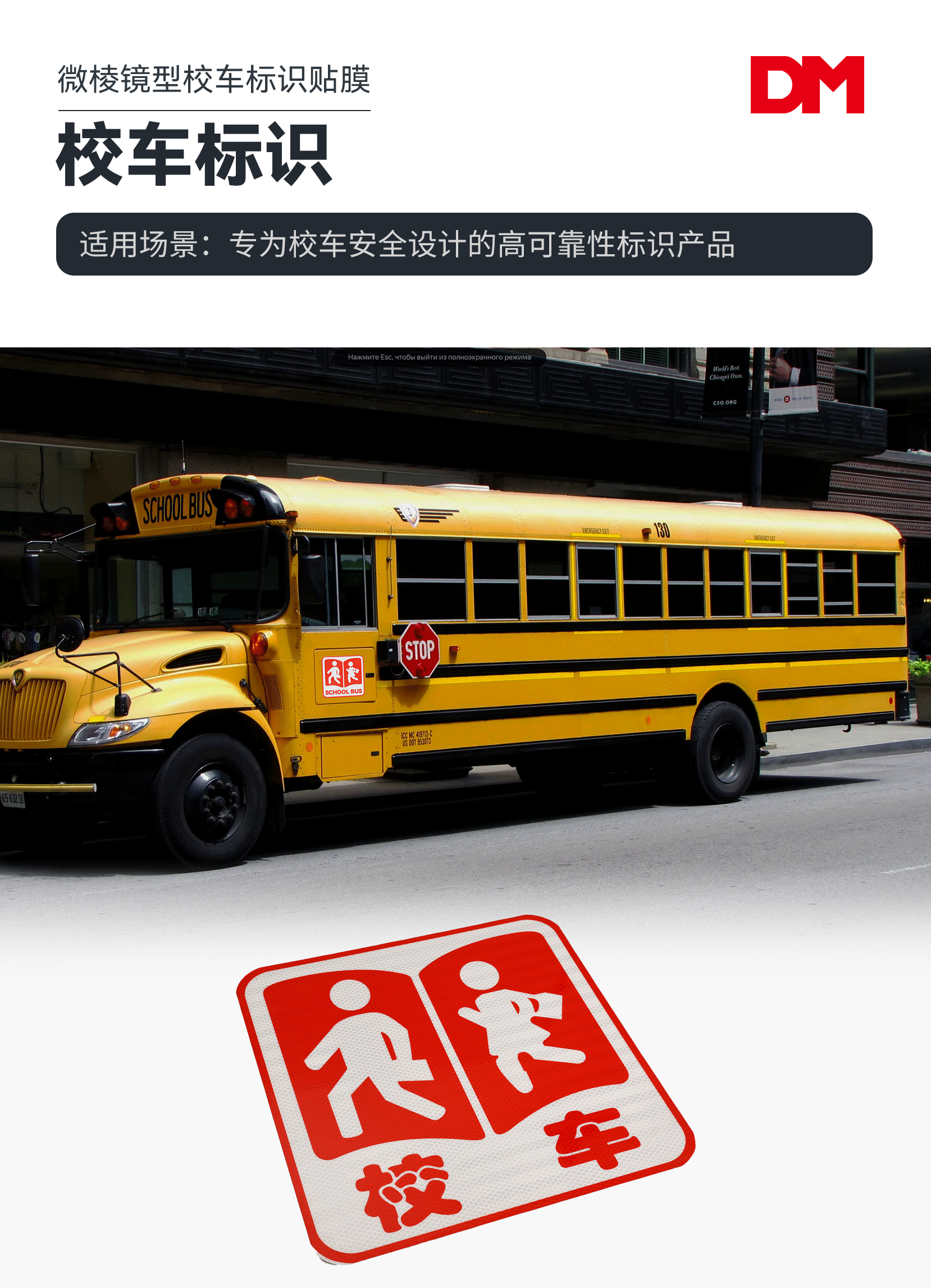 微棱镜校车标识_01